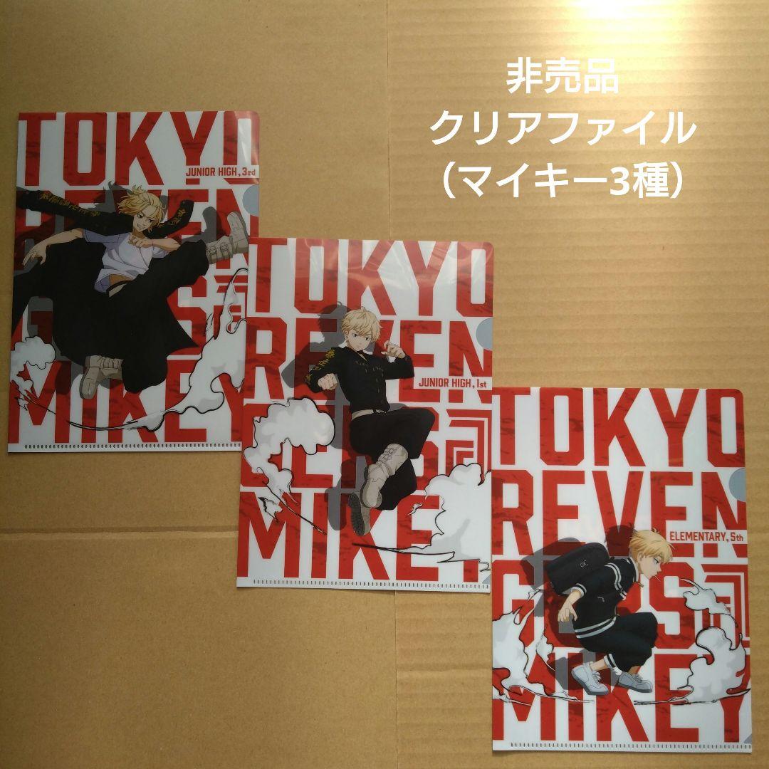 東京リベンジャーズ　同人誌　『もふもふっと！わんにゃんかふぇ』