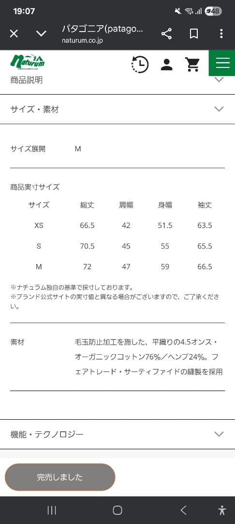★最終値下げ★ patagonia ベージュ ジャケット Mサイズ