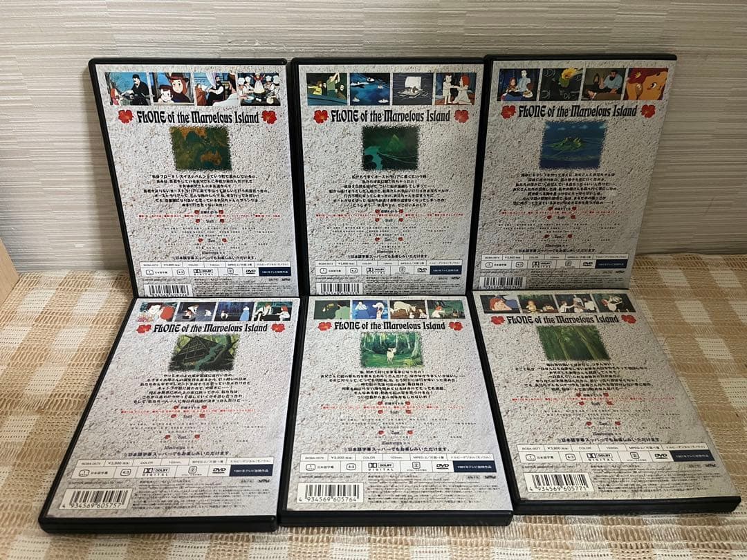 ふしぎな島のフローネ 全12巻セット DVD セル版