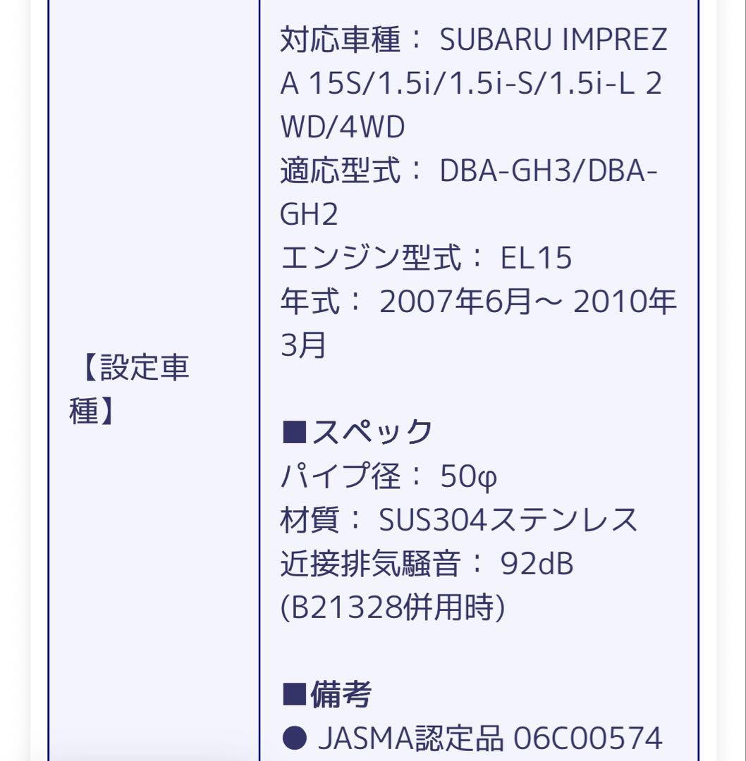 柿本改マフラー センターパイプ　インプレッサGH2・GH3用　　値下げ交渉可能
