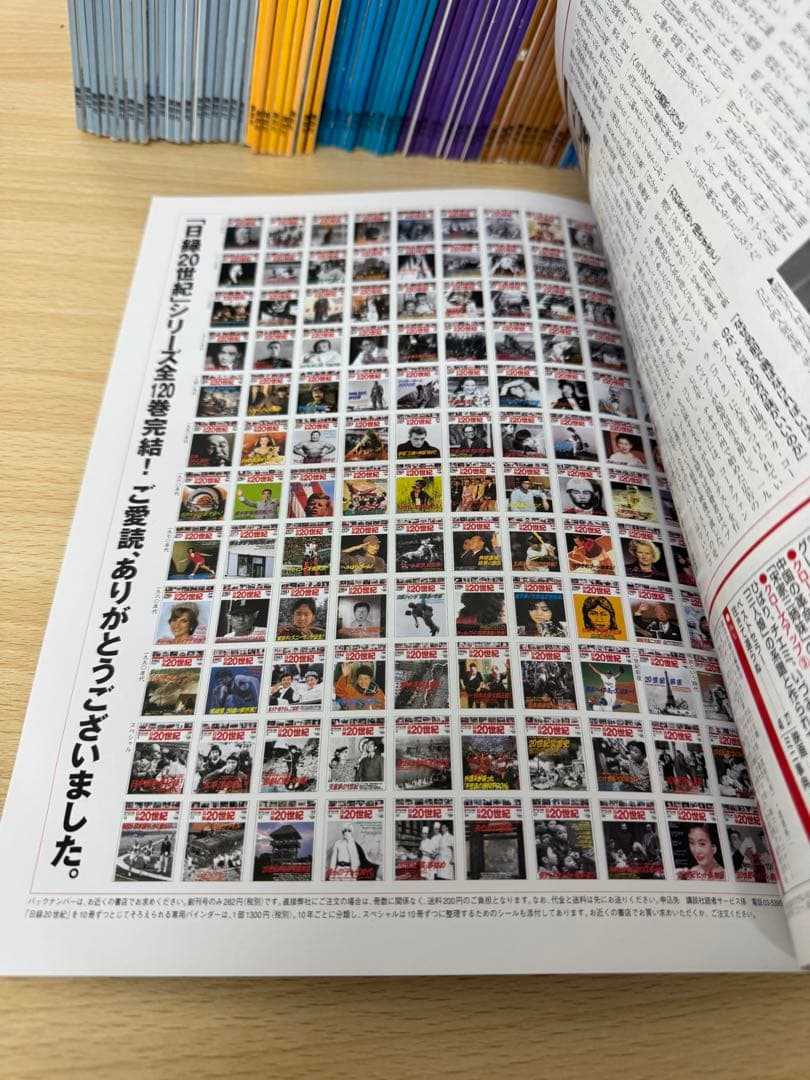 日録20世紀　講談社　全120冊セット