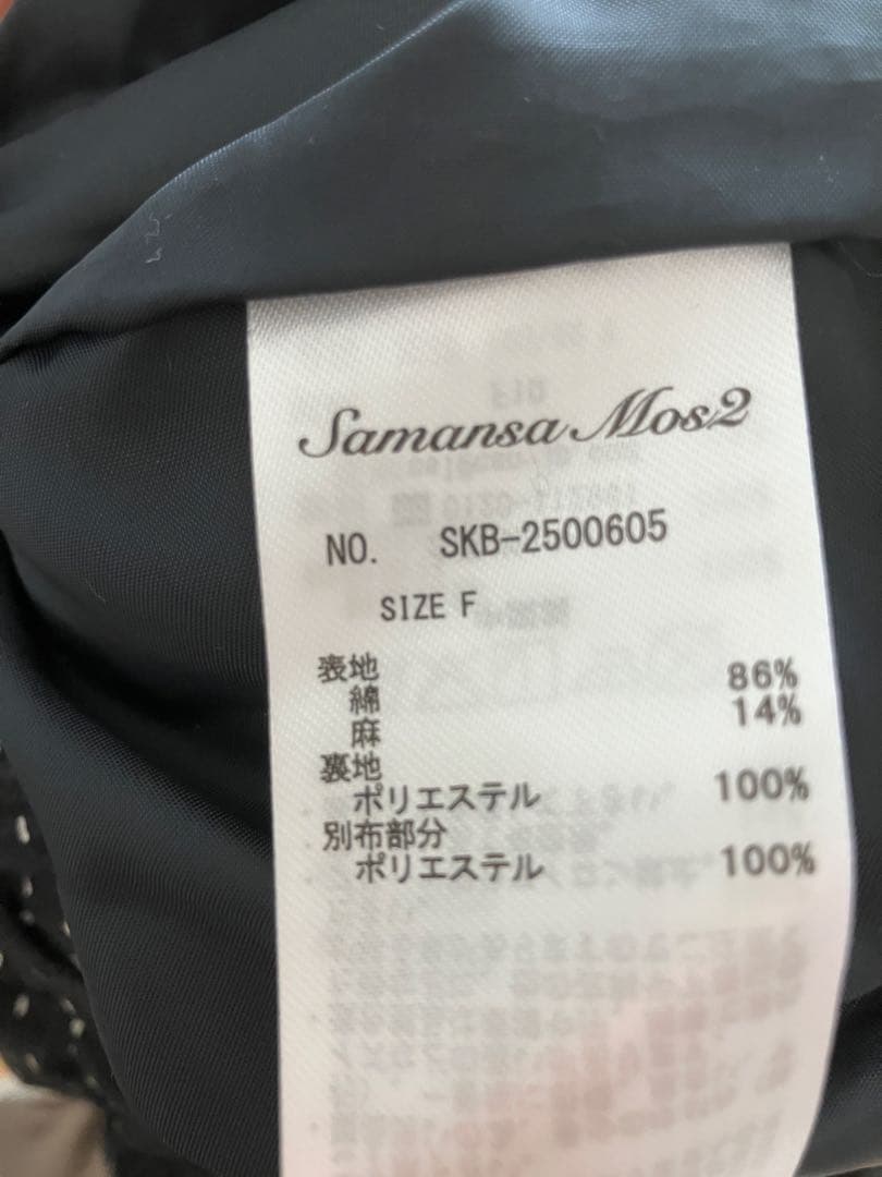 【ゆべし×Samansa Mos2】裾フリルギャザースカート&ビスチェ
