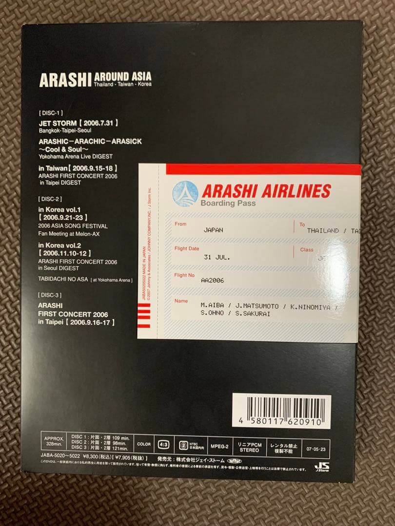 嵐/ARASHI AROUND ASIA DVD初回限定盤