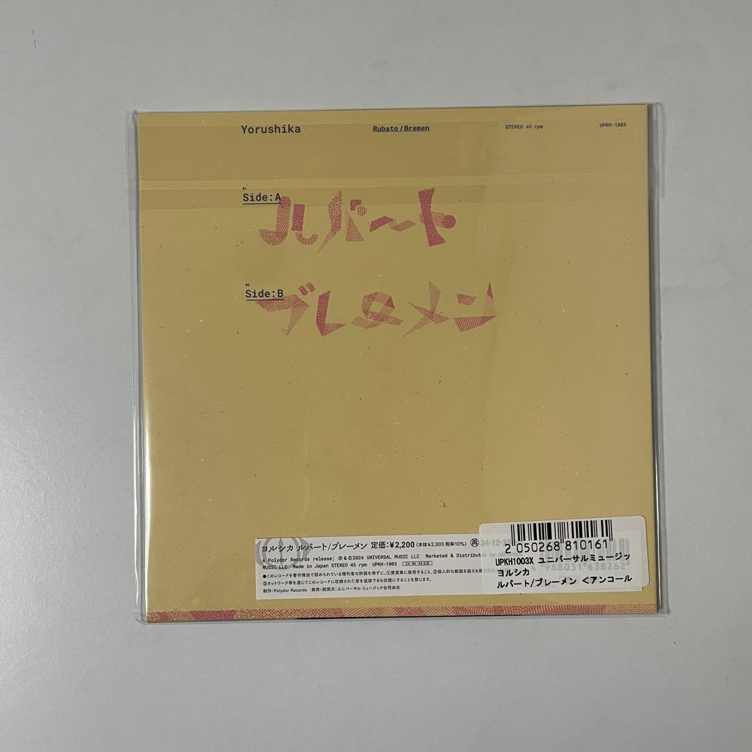 ヨルシカ ルバート／ブレーメン レコード アンコール版