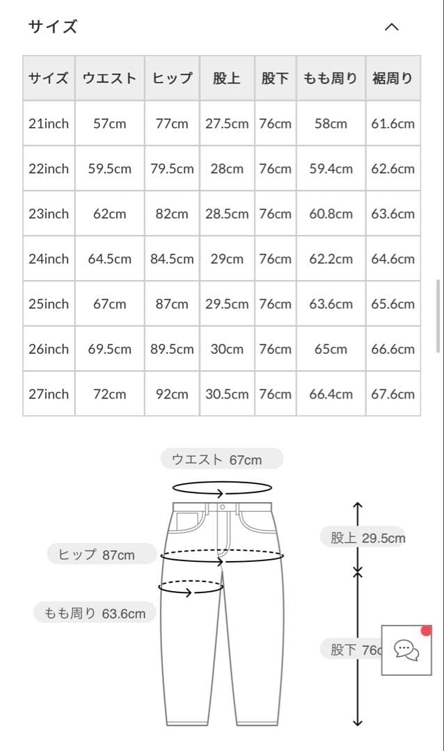 ヤヌーク　YANUK OBK ワイドフレア　25