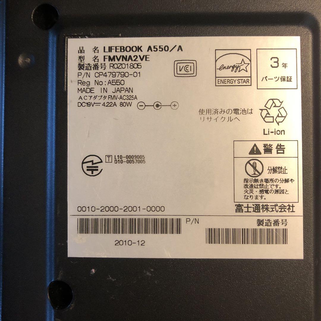 その他ノートPC本体 LIFEBOOK A A550/A FMVNA2VE  Windows10