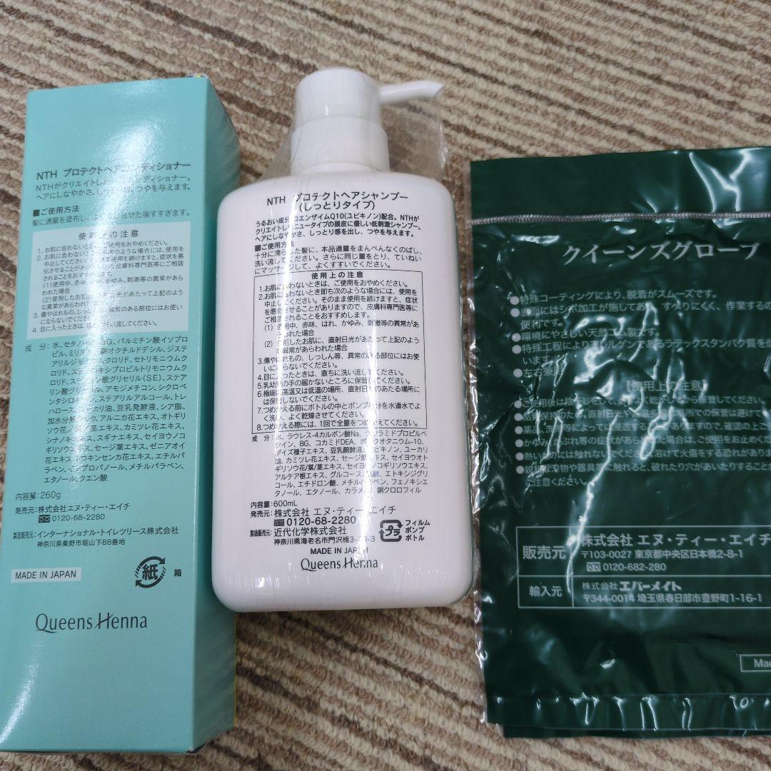 Queens Henna プロテクトヘアシャンプー　コンデショナー