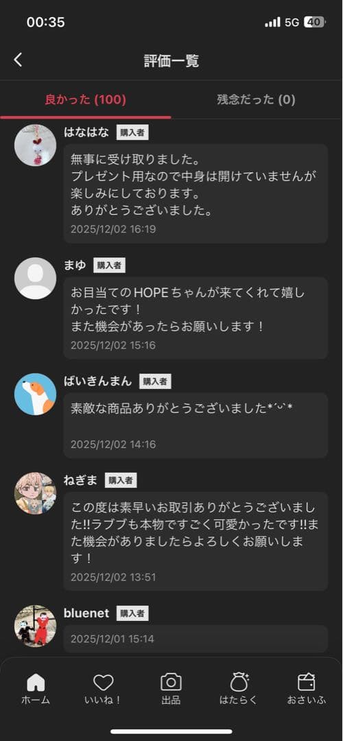 【正規品・未開封】LABUBU ラブブ らぶぶ ぬいぐるみ 6箱
