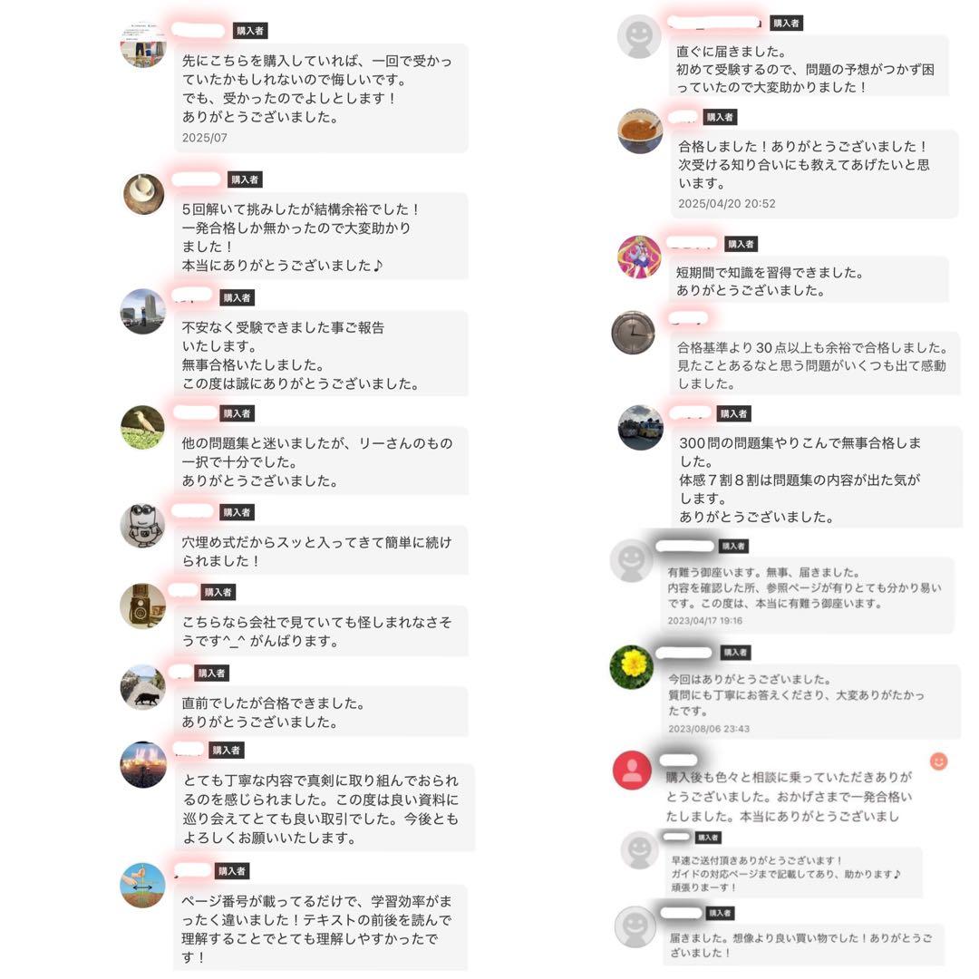 CPP-B 調達プロフェッショナル資格　対策ノート＋問題440問セット