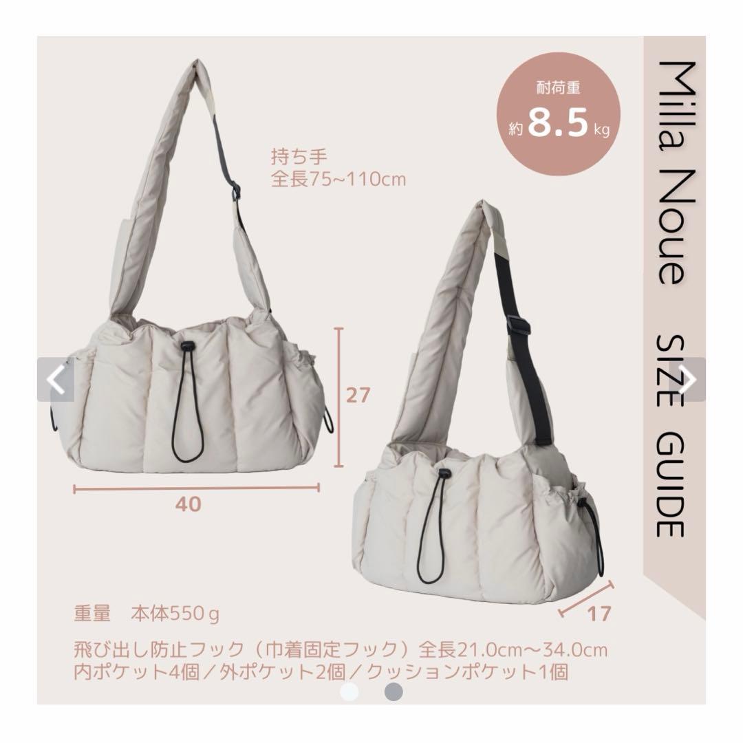 Milla Noue スリングキャリー