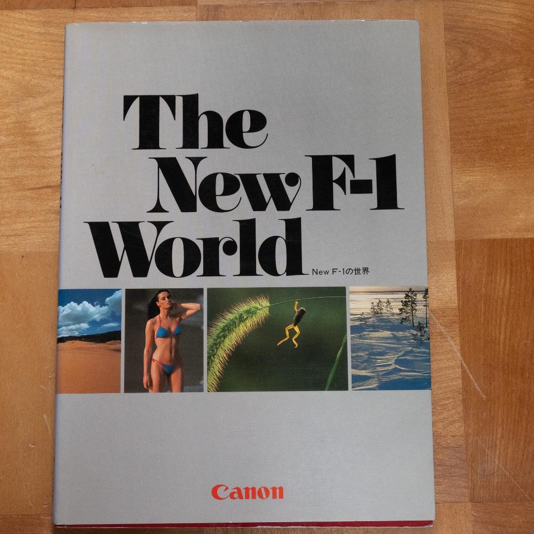 【希少本】キヤノン The New F-1 World