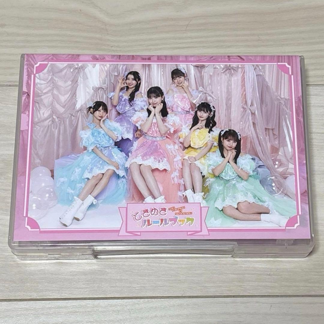 超ときめき♡宣伝部　とき宣　ときめきルールブック mu-mo限定盤 菅田愛貴