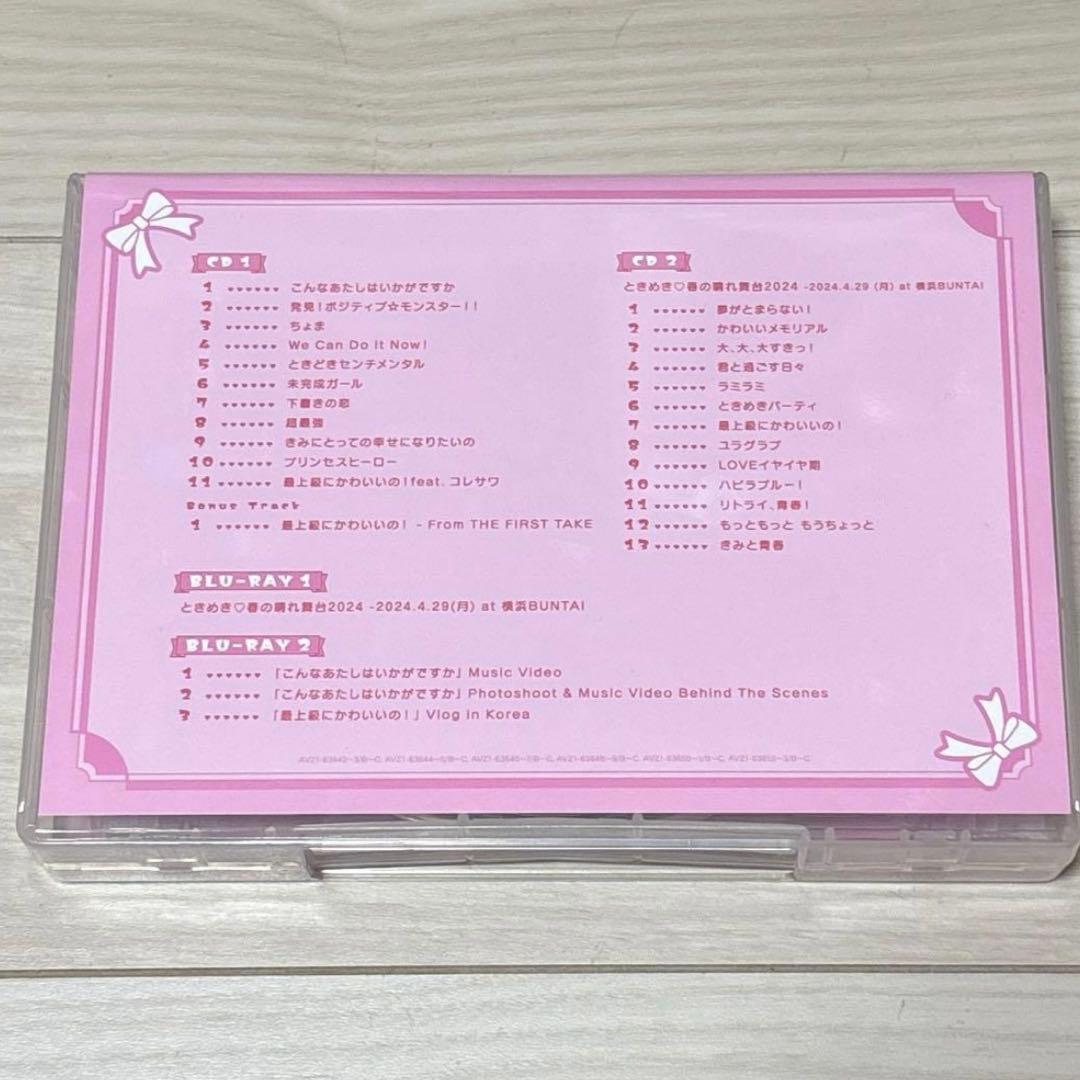 超ときめき♡宣伝部　とき宣　ときめきルールブック mu-mo限定盤 菅田愛貴