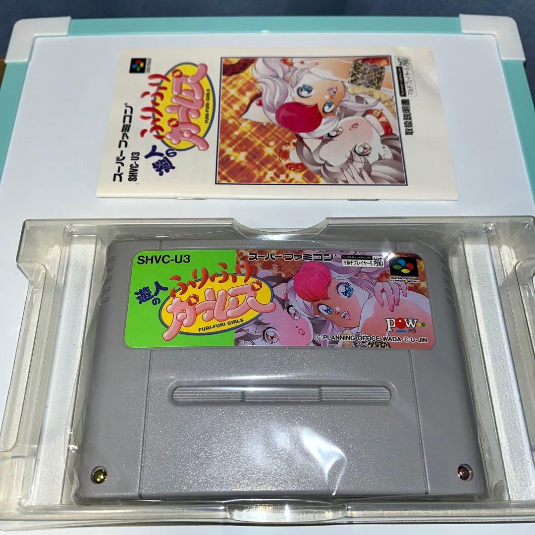 遊人のふりふりガールズ　Nintendo スーパーファミコン用ソフト