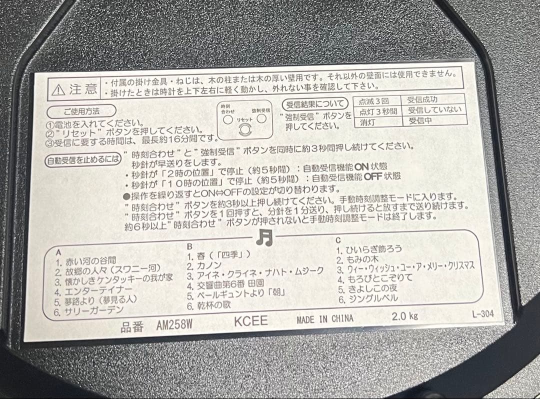 SEIKO セイコークロック AM258W 電波掛時計 スワロフスキー 振り子