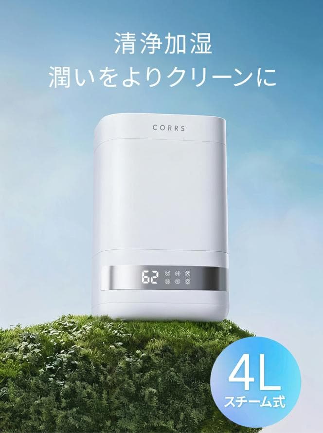 4.0L 大容量 スチーム式加湿器 上から給水 卓上 静音 省エネ おしゃれ