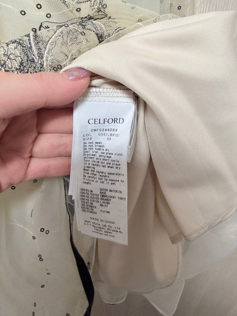 CELFORD バリエーションチュールフレアスカート　ベージュ