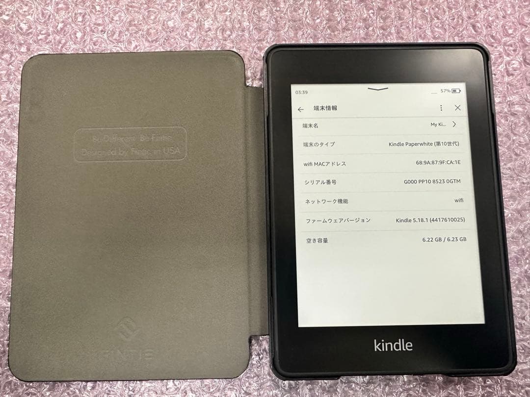 Kindle Paperwhite 第10世代　8GB Wi-Fi ケース付き