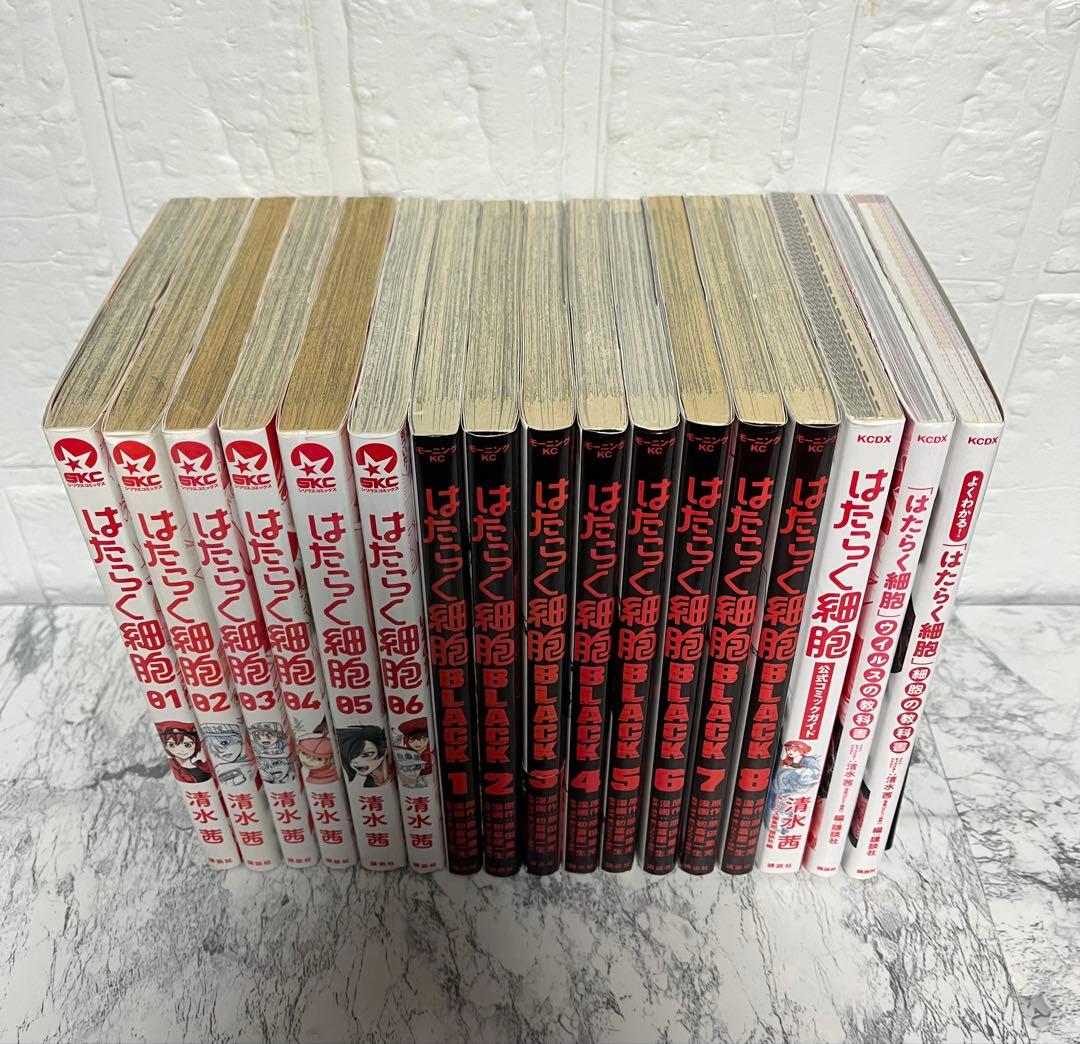 はたらく細胞1-6全巻+はたらくBLACK1-8全巻　関連本
