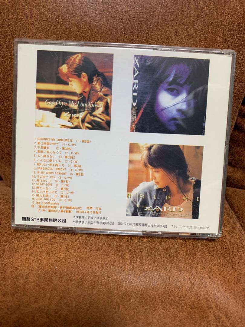 【超希少美品】ZARD 單曲全集１ 台湾盤 CD 帯付き 繁体字歌詞カード完備
