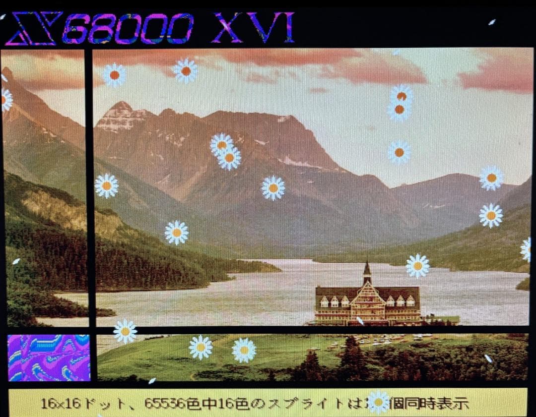【非売品】X68000 グラディウス他,X68000XVI店頭デモ2バージョン
