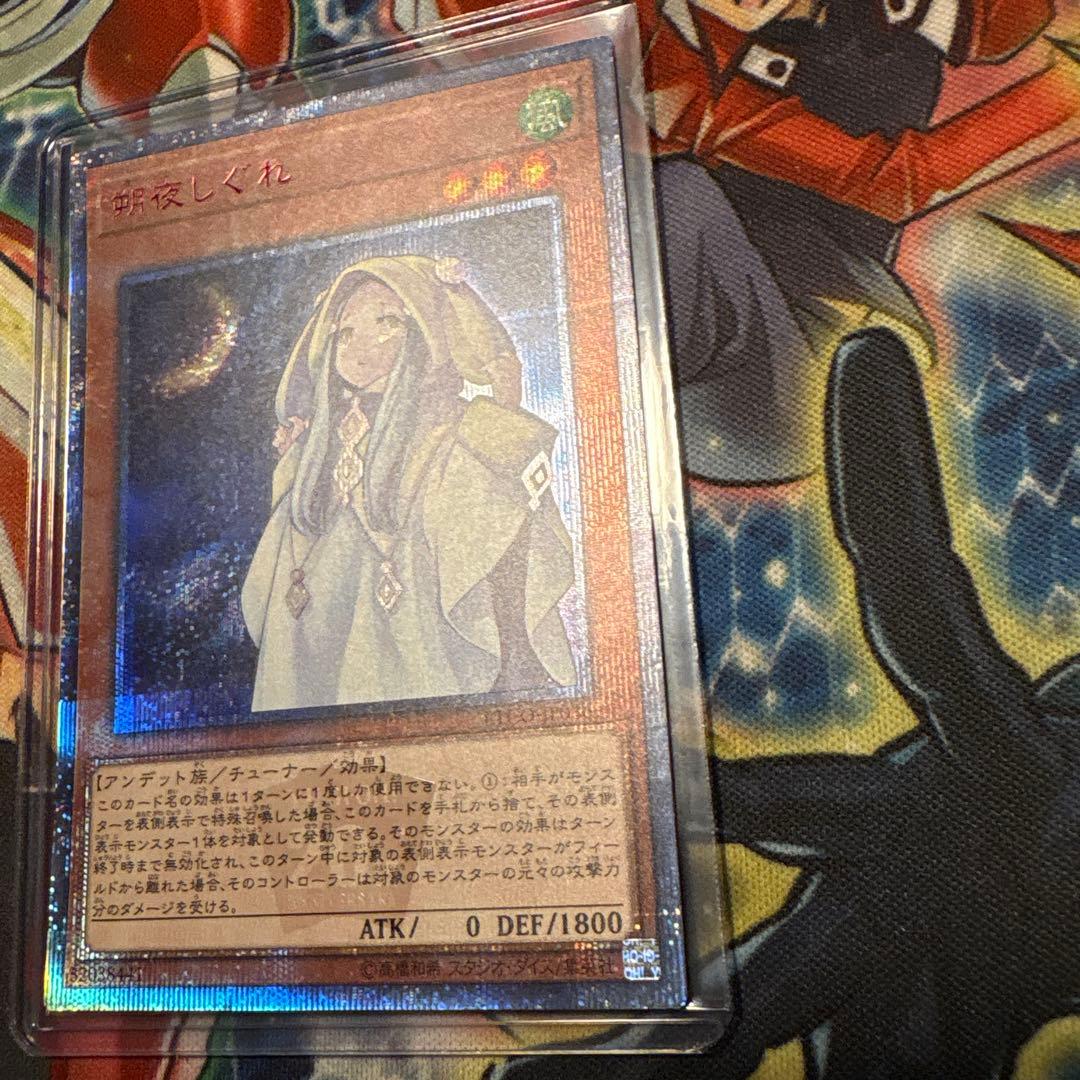 遊戯王　しぐれ　20th