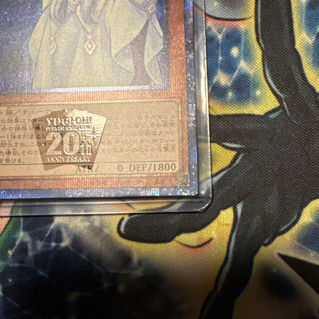 遊戯王　しぐれ　20th