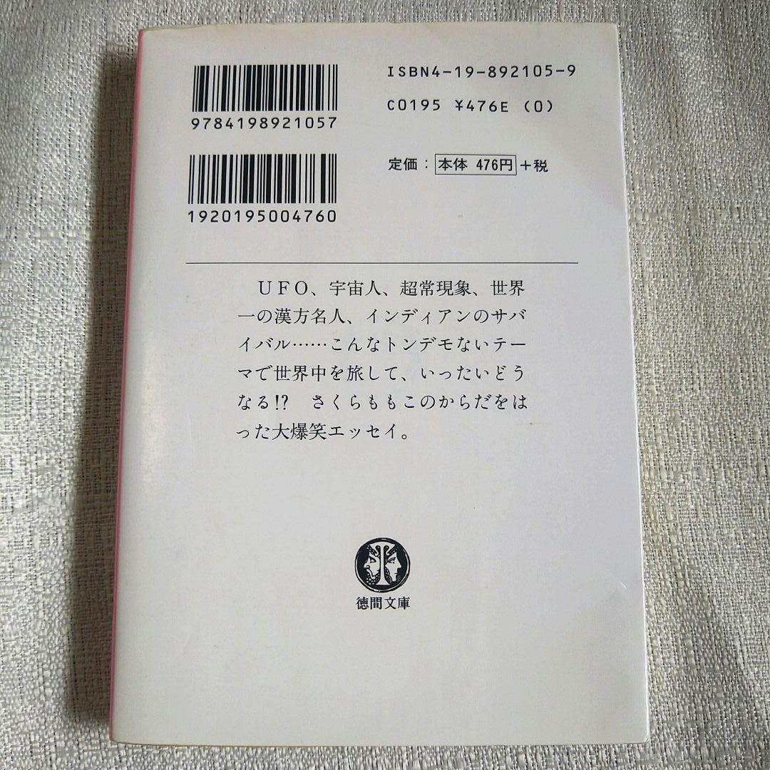 単行本　アミ 小さな宇宙人　オマケ付き
