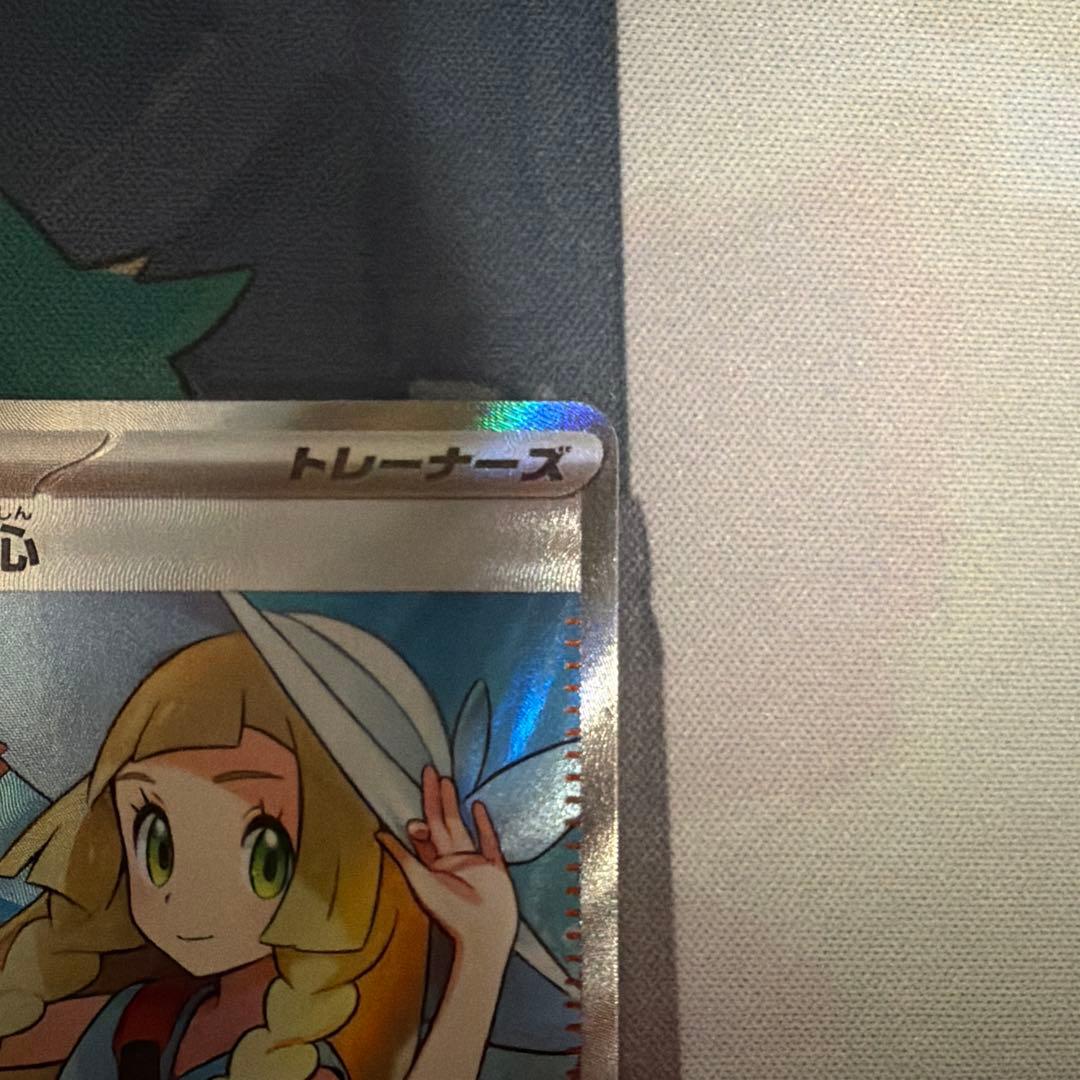 と*読様 リーリエの決心 sr