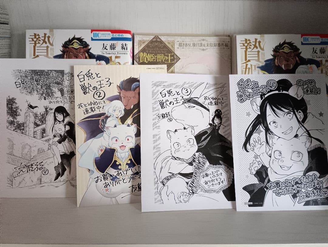 贄姫と獣の王 1-16　全巻初版セット