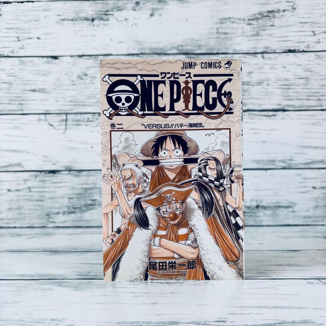【初版】ONE PIECE ワンピース　2巻