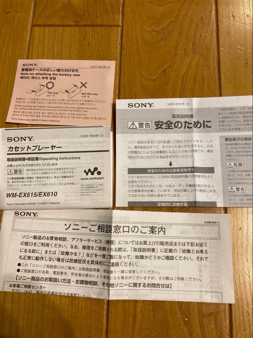 ジャンク品　SONY WM-EX610 カセットプレーヤー箱付き