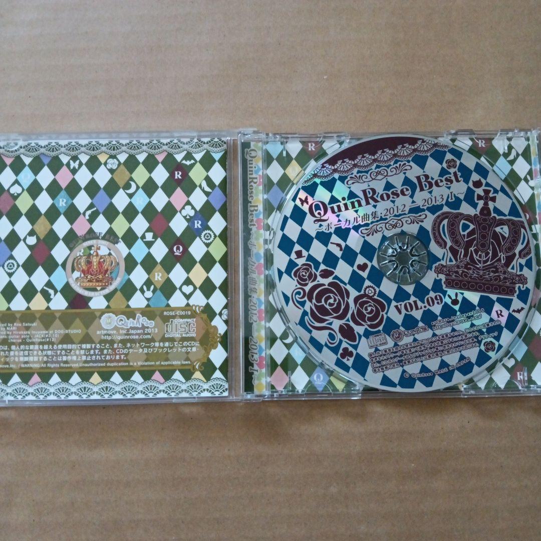 Quin Rose Best ボーカル曲集　2012-2013 Ⅰ　Ⅱ　セット