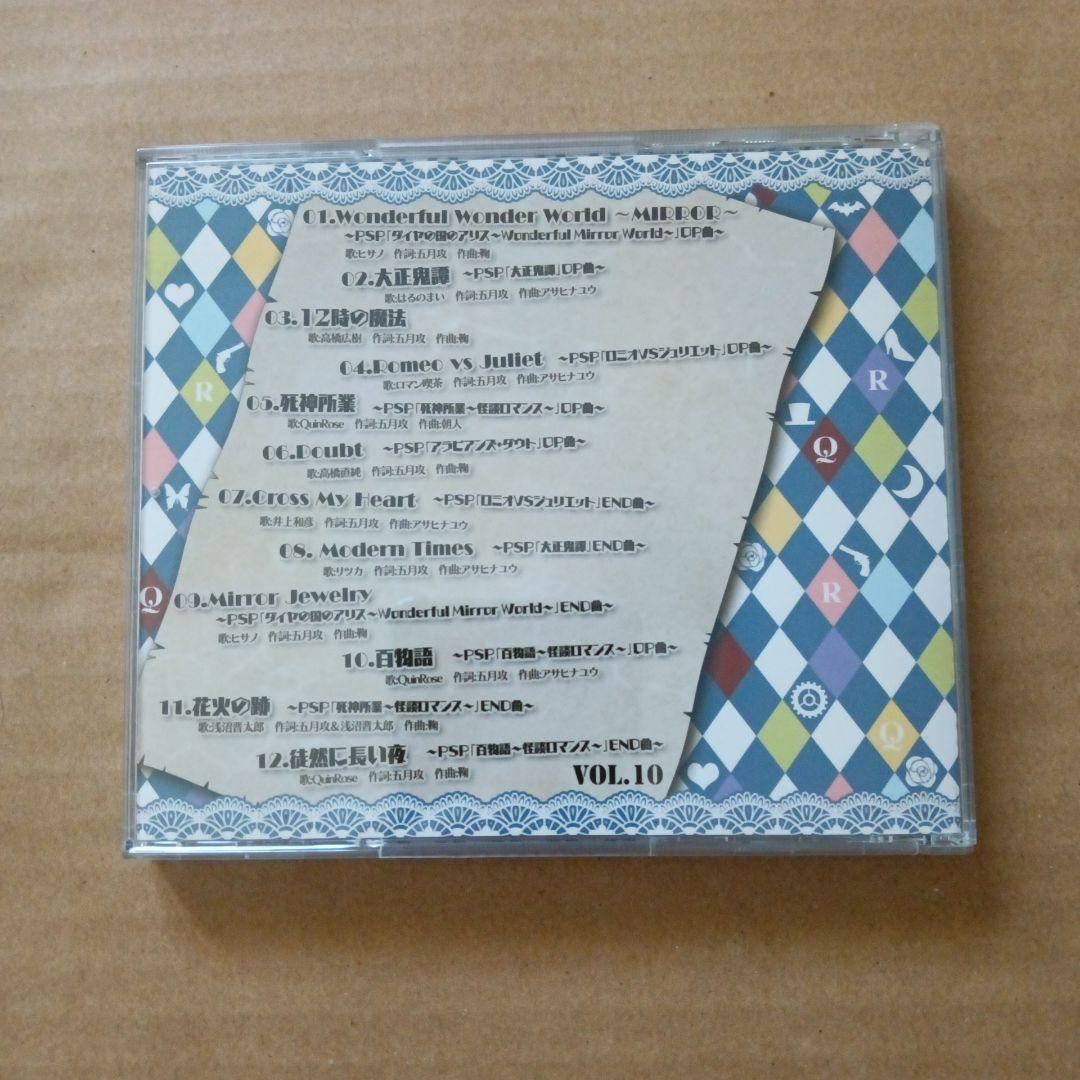 Quin Rose Best ボーカル曲集　2012-2013 Ⅰ　Ⅱ　セット