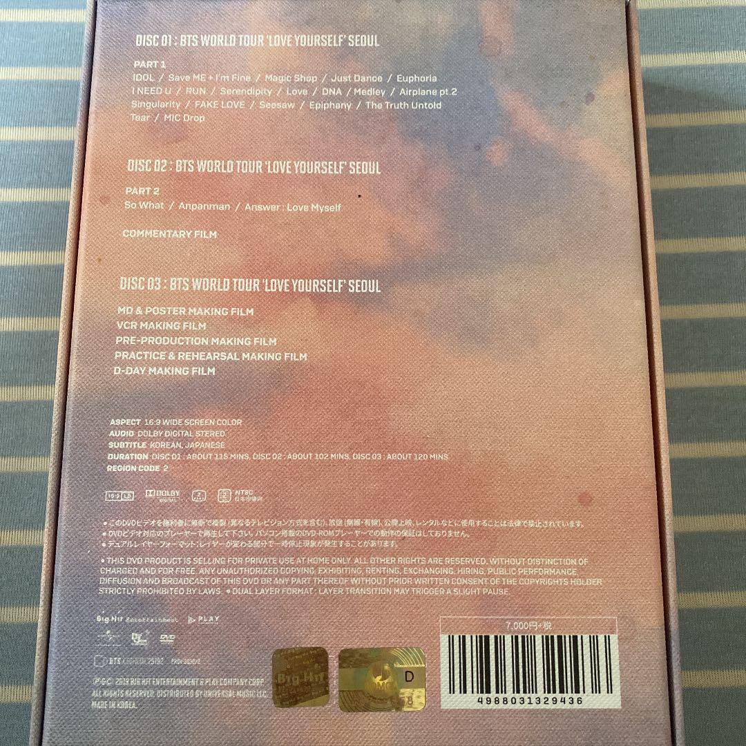 BTSWORLDTOUR lys DVD 特典ググホソク⭕️値下げしました