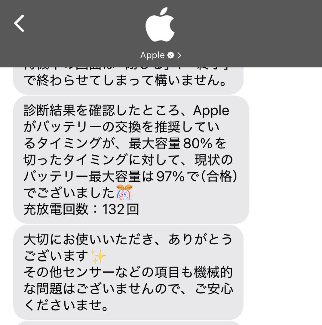 Apple iPad 第7世代 Wi‑Fi 32GB バッテリー97％