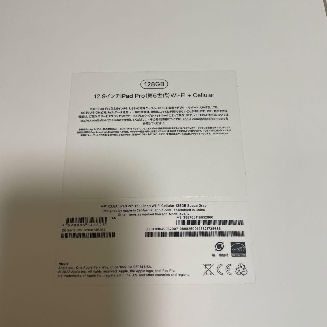 iPadPro12.9インチ第6世代128GB Wi-Fi + Cellular