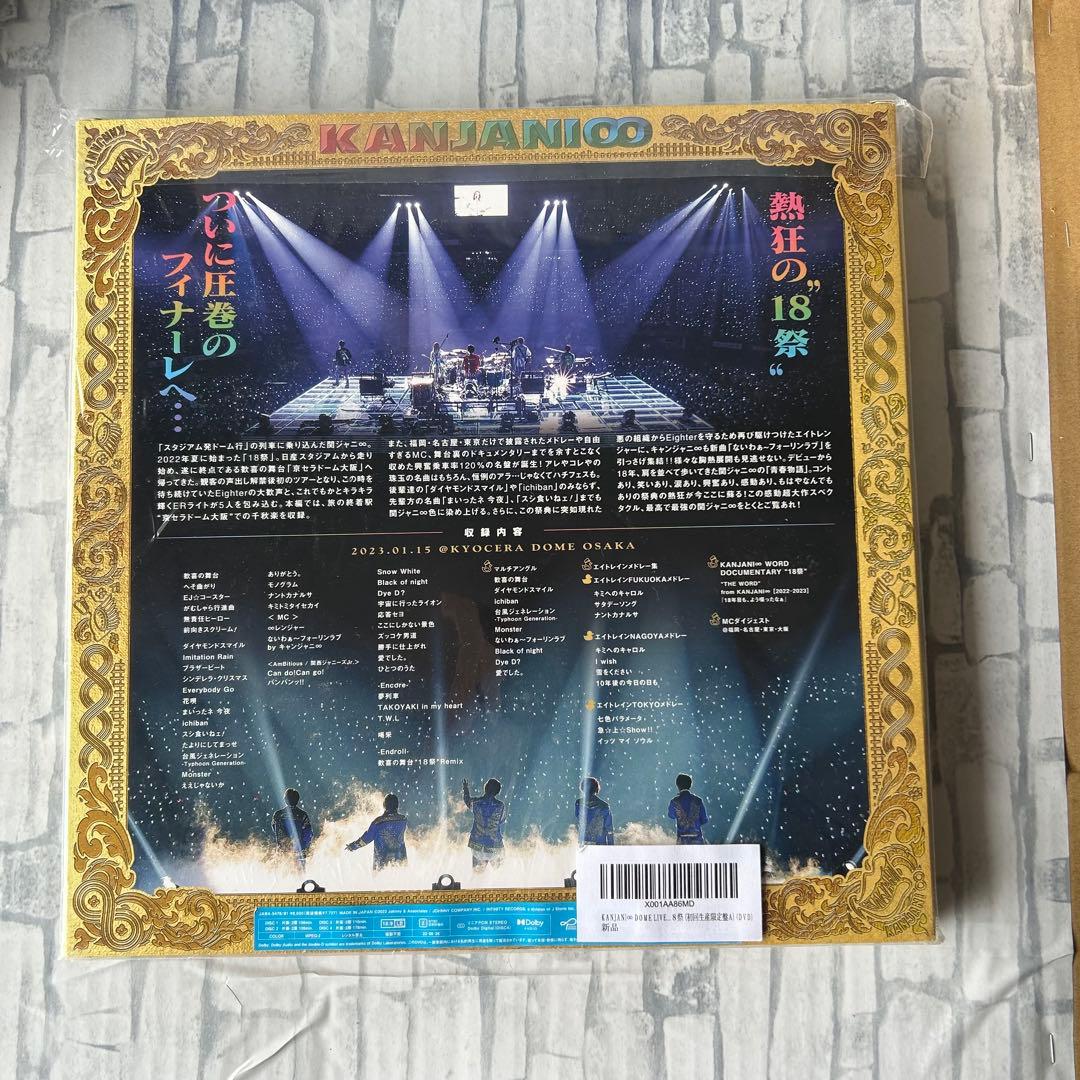 【新品未使用未開封品】　 KANJANI∞ DEMO LIVE 18号 DVD