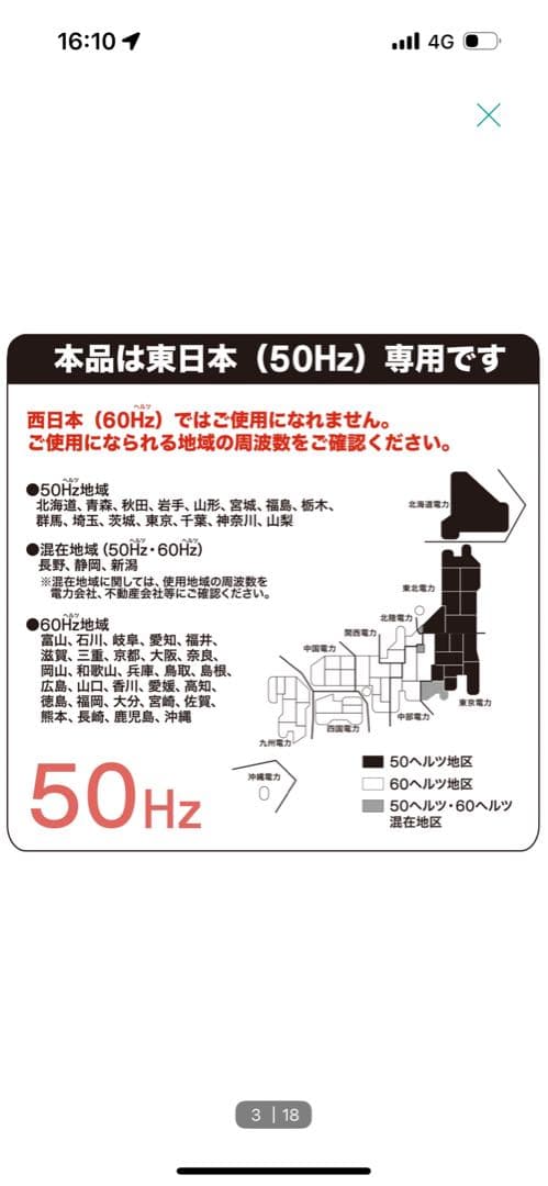 2024年製　ニトリ　レンジ　美品