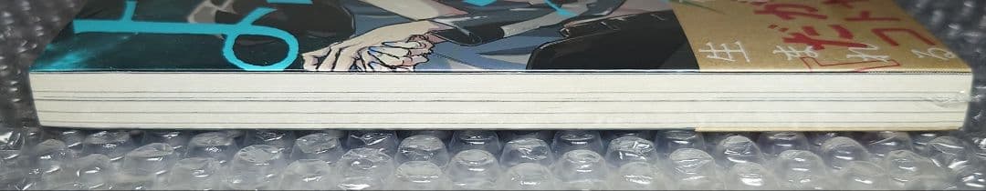【新品未開封】 よふかしのうた 1巻 初版 未開封 美品