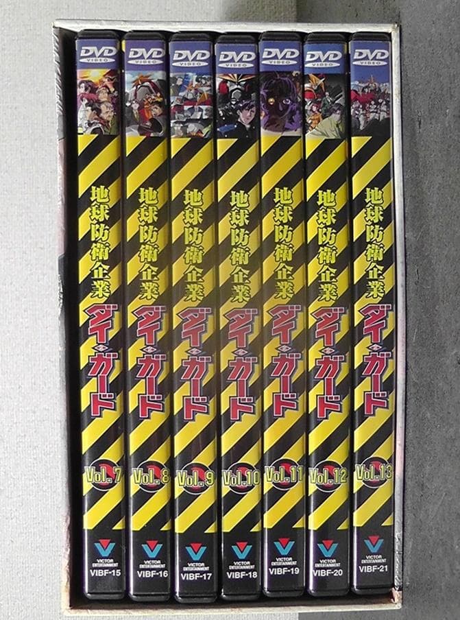 地球防衛企業 ダイ・ガード DVD-BOX Vol.7-Vol.13 ７巻セット