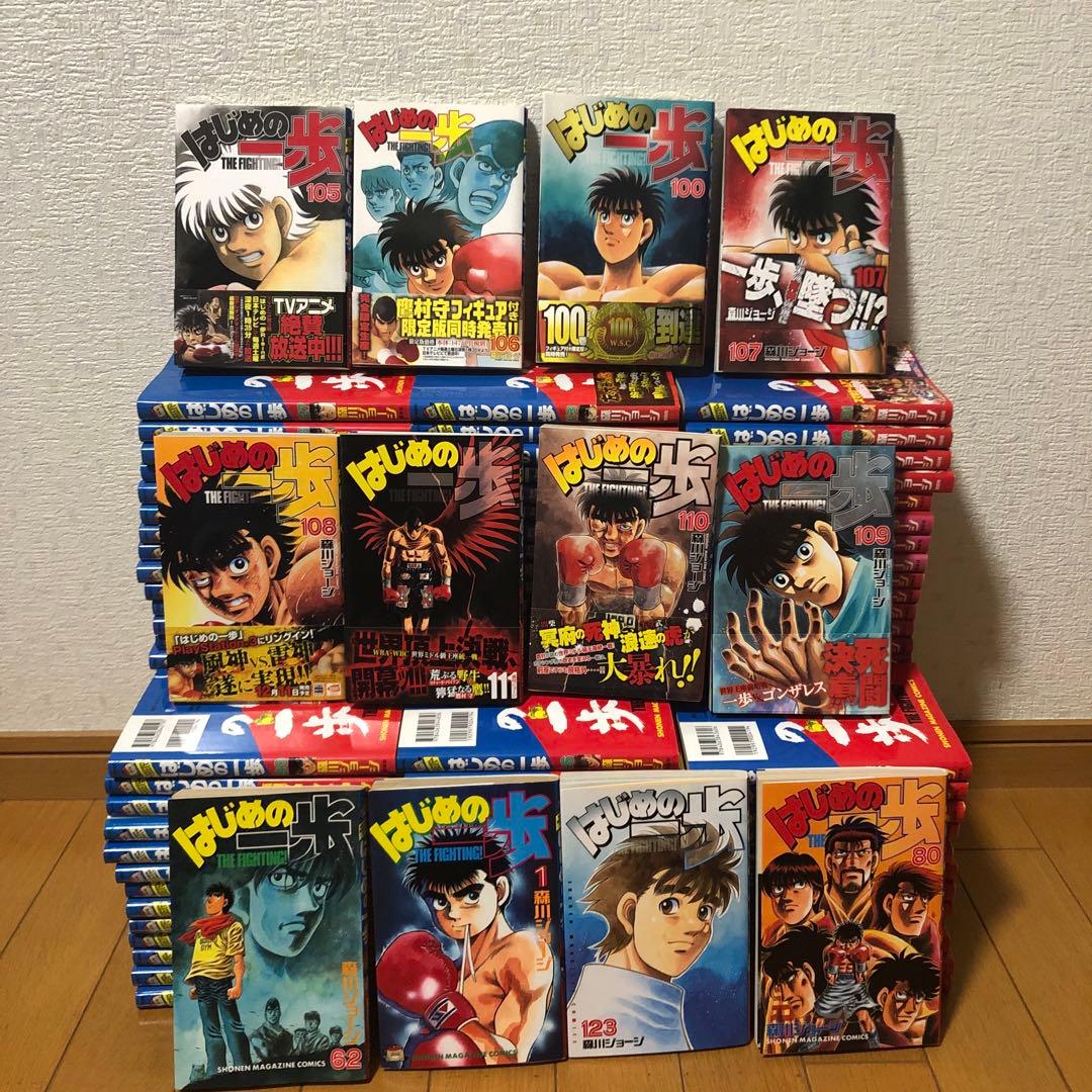 はじめの一歩　漫画　コミック　ボクシング