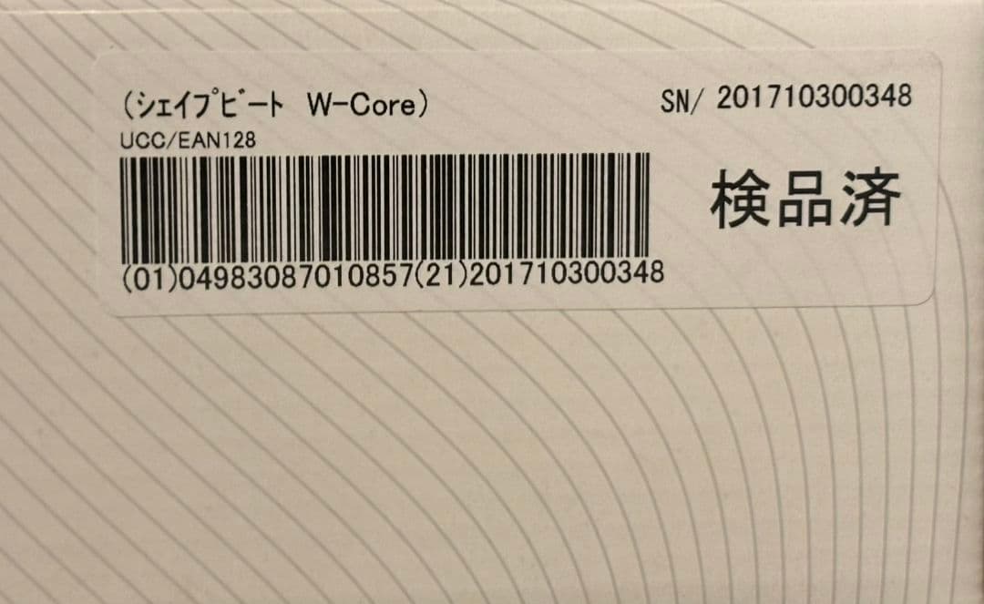 [美容] シェイプビート ダブル コア EAN128 伊藤超短波
