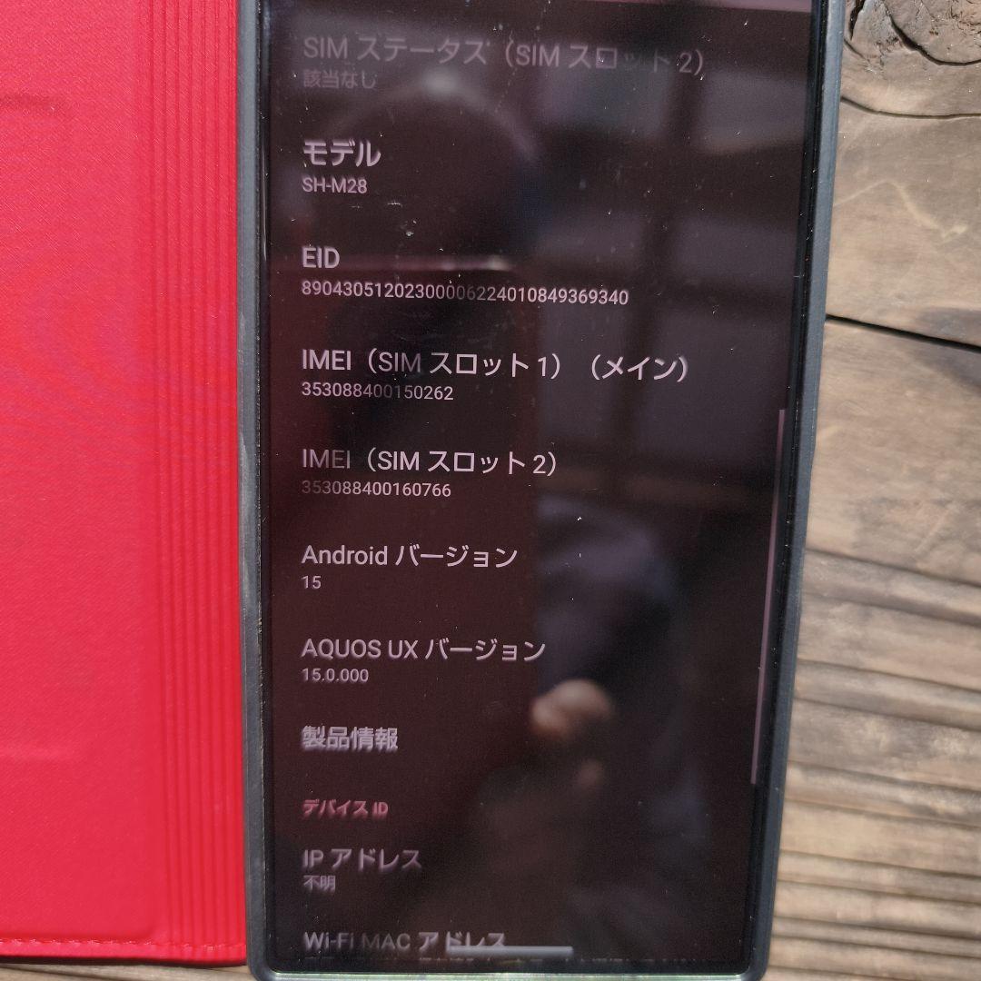 AQUOS R9 グリーン 本体　カメラレンズ交換済み