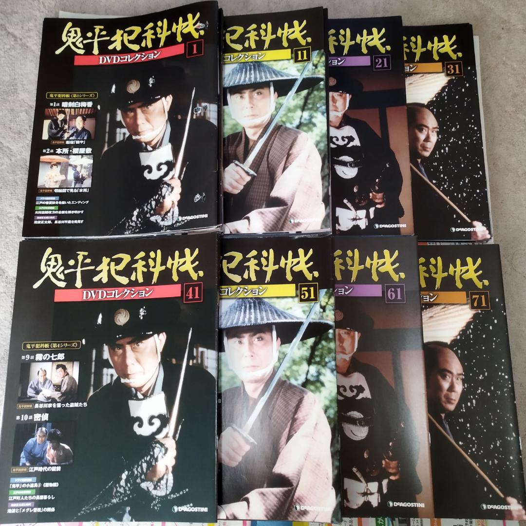 中古【鬼平犯科帳 DVDコレクション】81巻セット （38、71不良） 冊子付き