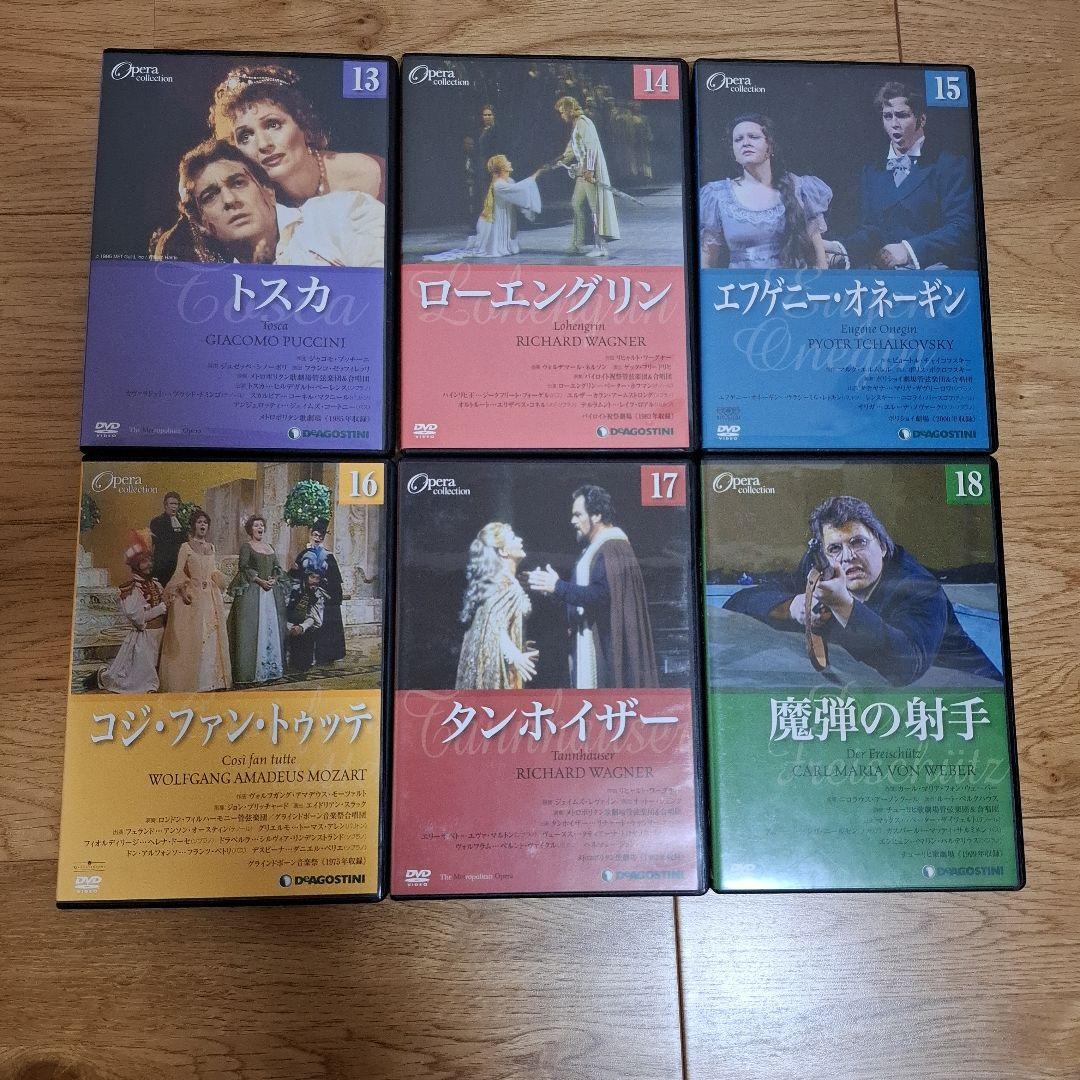 DVDオペラ・コレクション 1～25 (解説書付き) ディアゴスティーニ