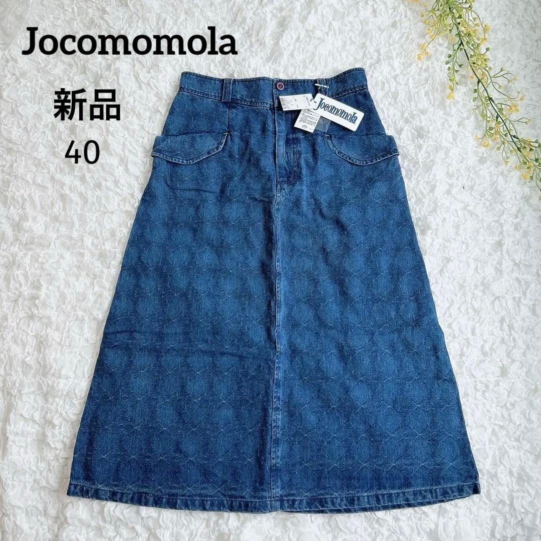 新品タグ付 定価1.5万円✨ホコモモラ Molinillos デニムスカート Ｌ
