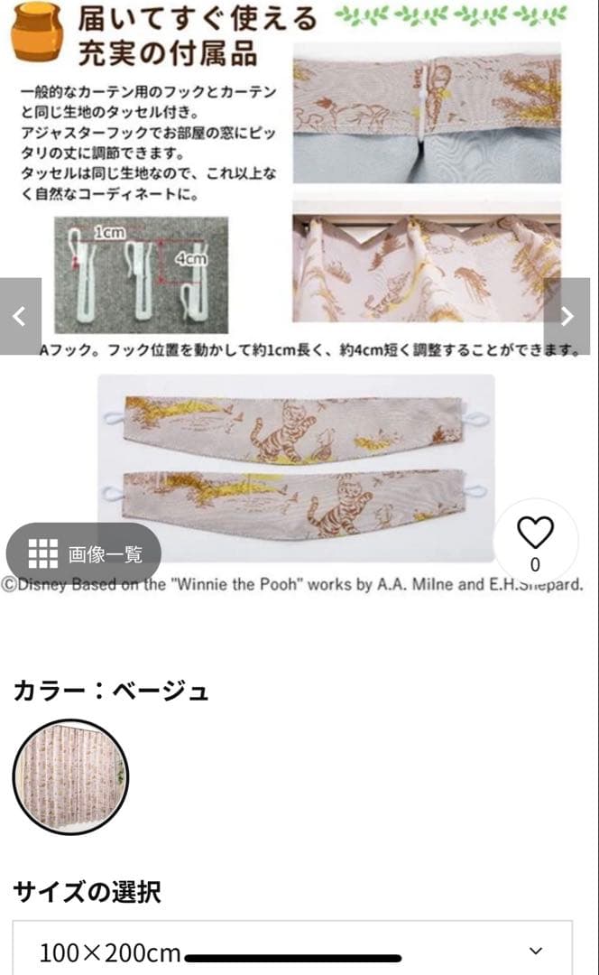 最終価格‼️クラッシックプー形状安定加工遮光カーテン ベージュ100×200cm