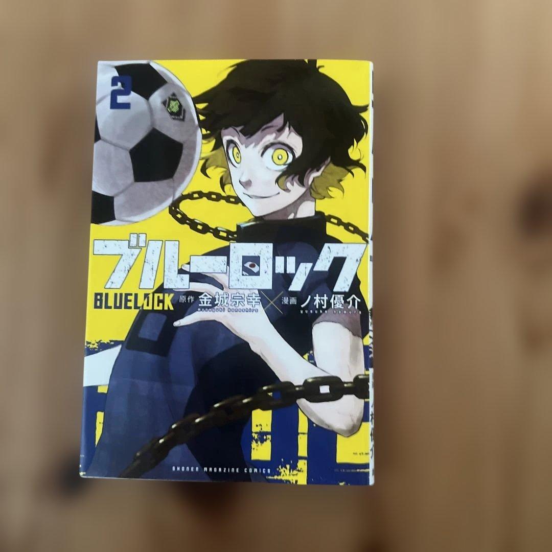 ブルーロック 全10巻セット