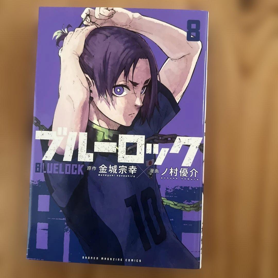 ブルーロック 全10巻セット